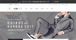 Desktop Screenshot of guiroe.com