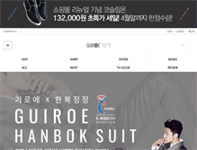 Tablet Screenshot of guiroe.com